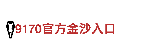 类似于万博app-专业机械企业公司